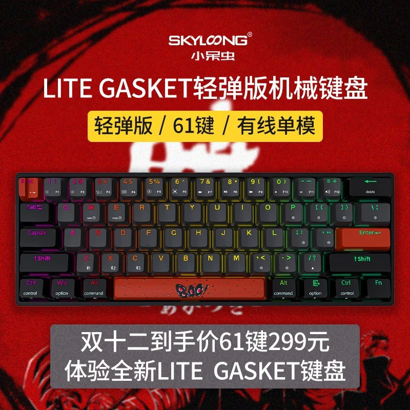 手感可调,更多自定义设计,小呆虫Lite Gasket轻弹版键盘刷新了我的认知